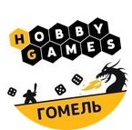 Настольные игры со скидкой 15% в магазине "Hobby Games" в Гомеле